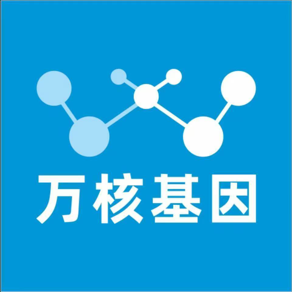 吴忠盐池万核基因检测咨询中心